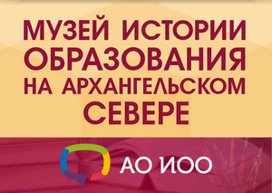 https://museum.onedu.ru/